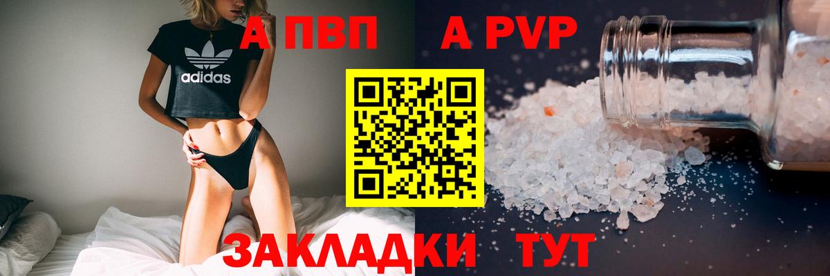 Alpha PVP Соль Кунгур