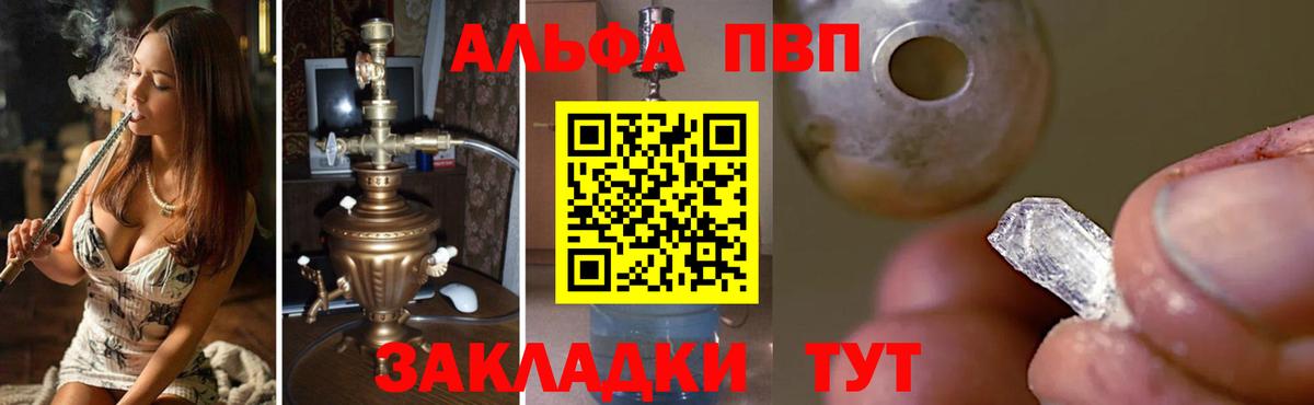 Alpha PVP СК  Alfa_PVP крисы CK  Alpha-PVP кристаллы  Кунгур  Вход с VPN 