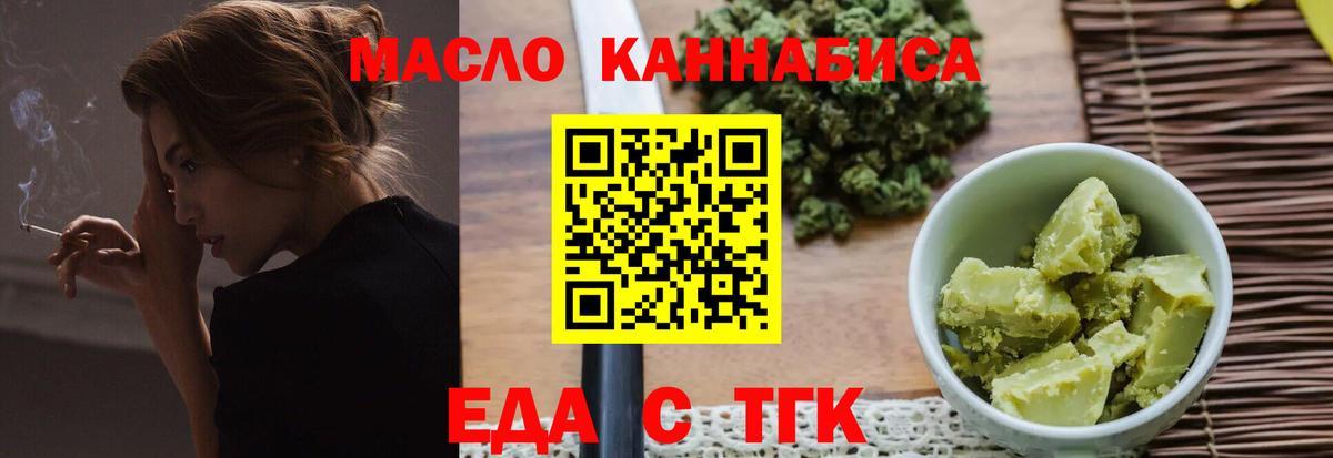 Кунгур  Cannafood конопля  Вход с VPN 