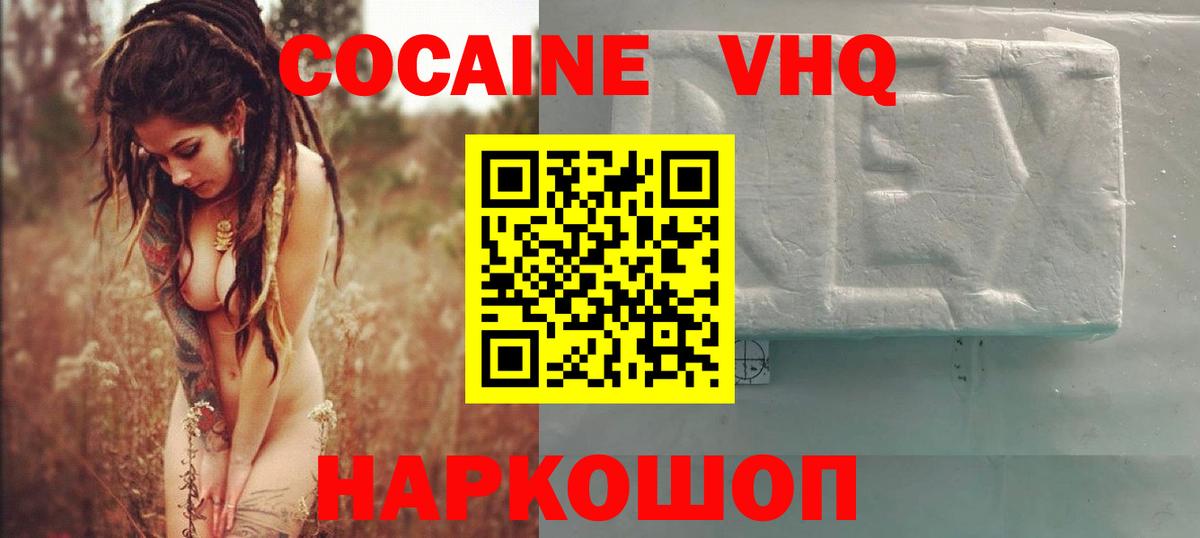КОКАИН Fish Scale  Вход с VPN  где продают наркотики  Кунгур 