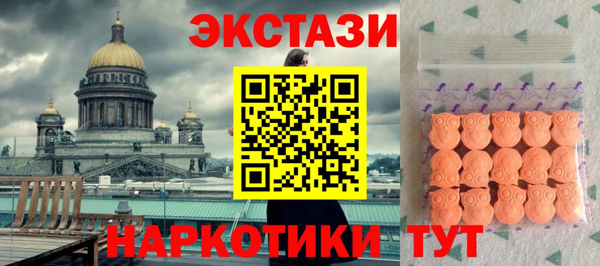 Экстази  Вход с VPN  Кунгур  Ecstasy XTC 