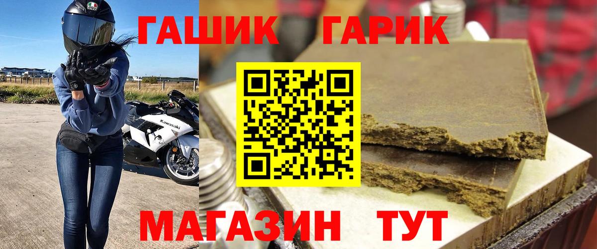 ГАШИШ гарик Кунгур