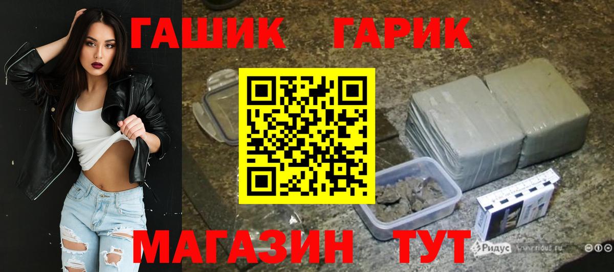 ГАШ гарик  Вход с VPN  ГАШИШ хэш  Кунгур 