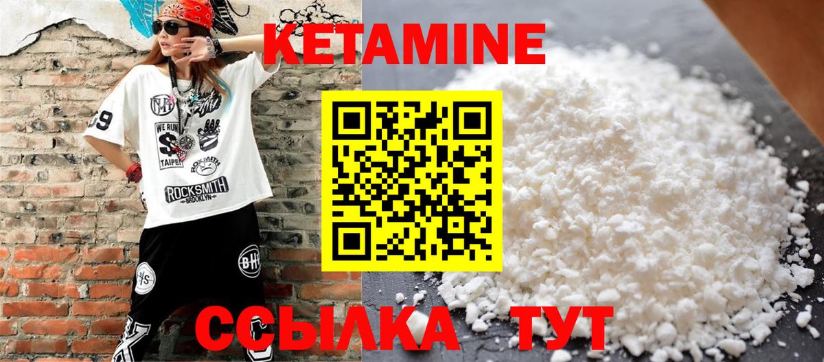 Кунгур  Кетамин ketamine  Кетамин ketamine  Вход с VPN 