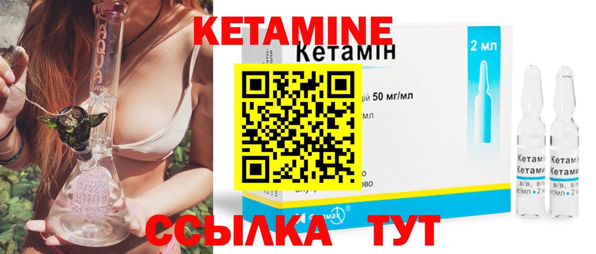 КЕТАМИН VHQ Кунгур