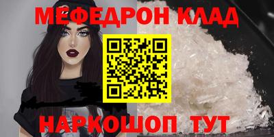мефедрон мука Владимир