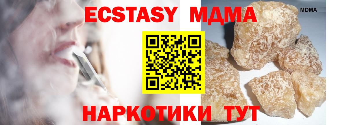 MDMA кристаллы  МДМА VHQ  Вход с VPN  Кунгур 