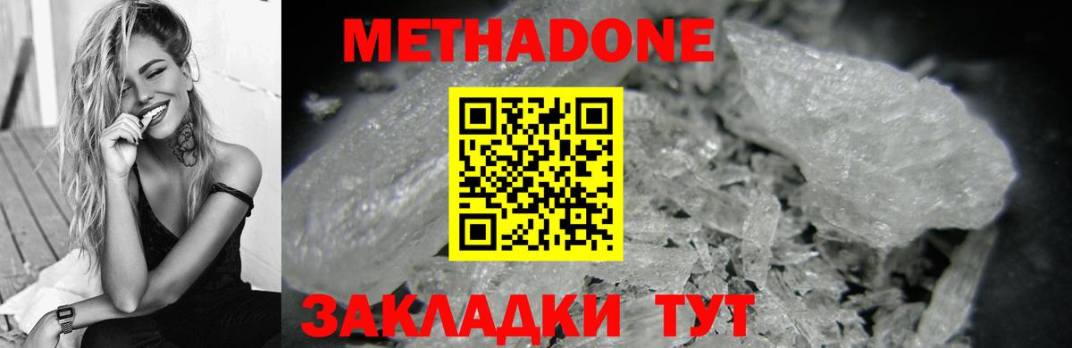 Кунгур  Метадон methadone  МЕГА ONION  Вход с VPN 