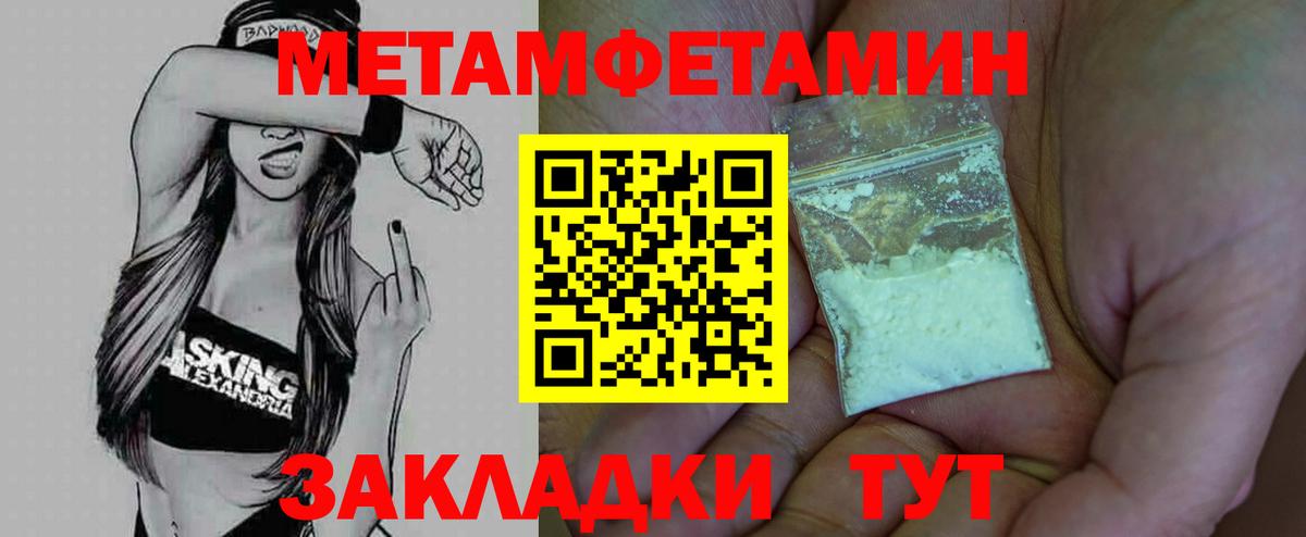 Первитин Methamphetamine Кунгур