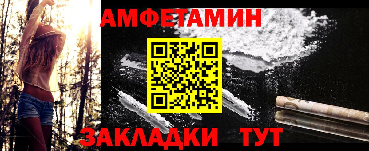 Кунгур  МЕТАМФЕТАМИН витя  Вход с VPN 