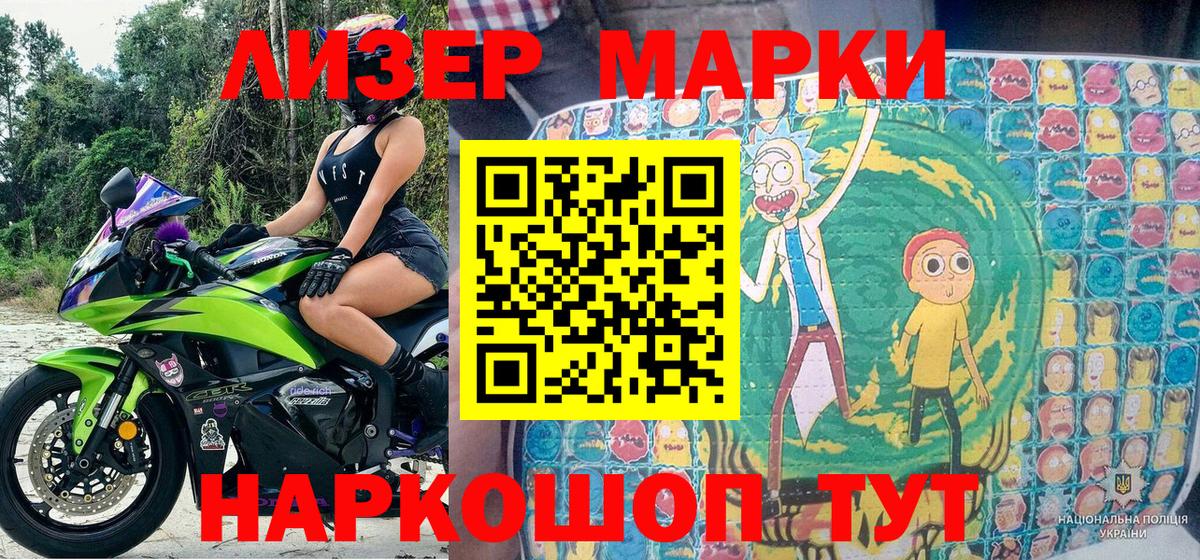 Марки N-bome 1,5мг Кунгур