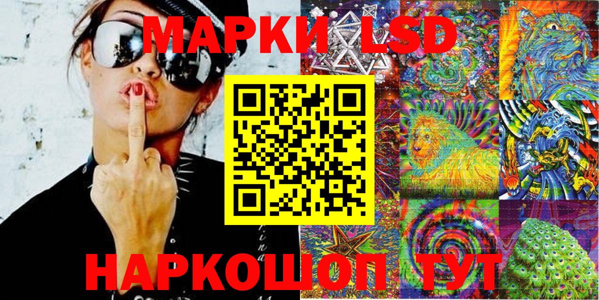 Кунгур  Марки NBOMe  Вход с VPN  Наркотические марки 1500мкг 