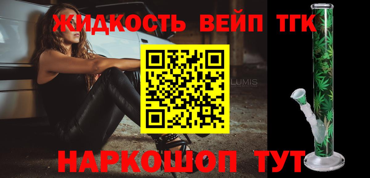 ТГК концентрат Кунгур