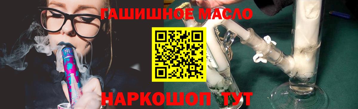 Кунгур  ТГК Wax  Дистиллят ТГК вейп  Вход с VPN 